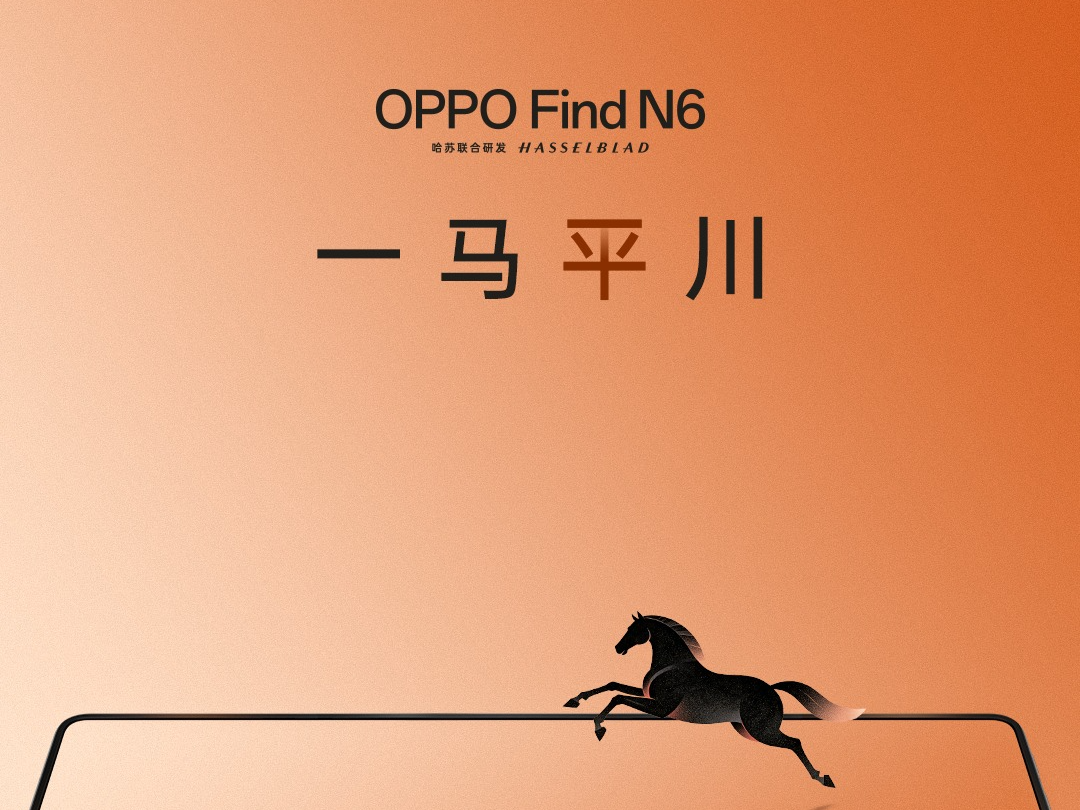 OPPO Find N6正式官宣，剑指“无折痕”折叠屏巅峰
