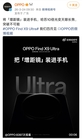 把增距镜装进手机！OPPO Find X9 Ultra官宣10倍光变长焦